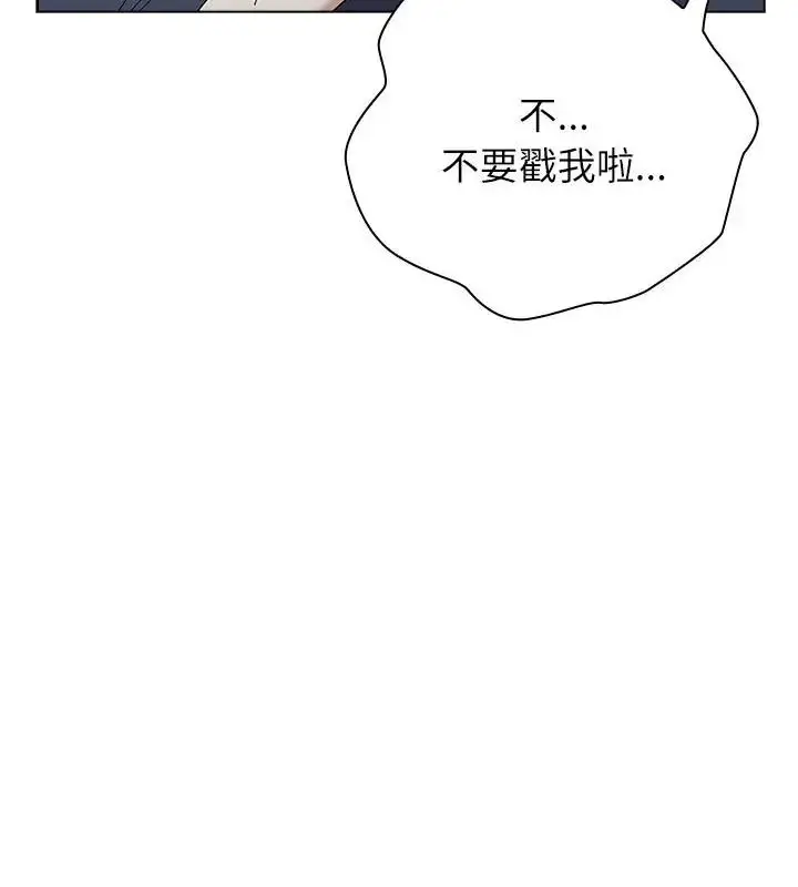 漫画《男以稀为贵》第12话第73张图
