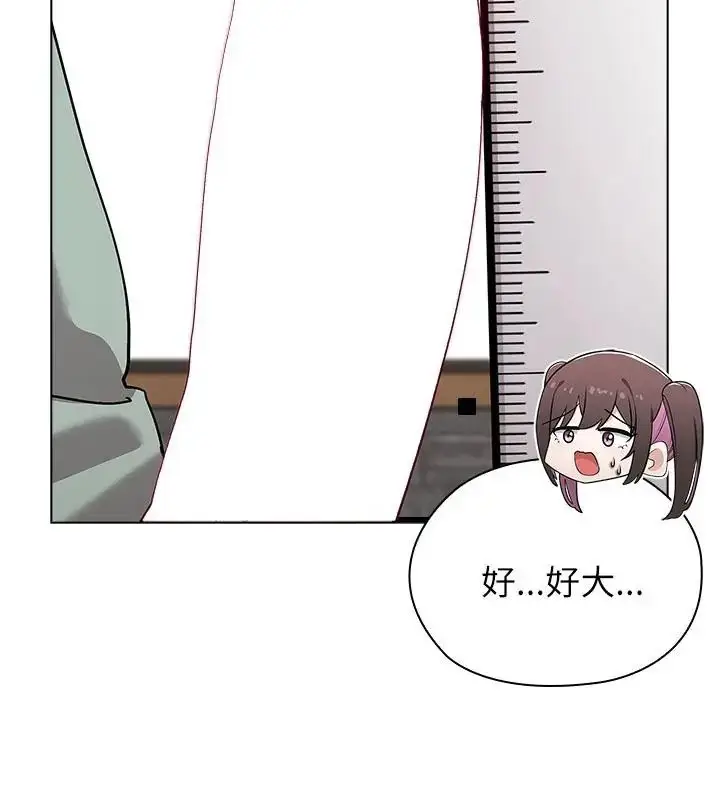 漫画《男以稀为贵》第12话第79张图