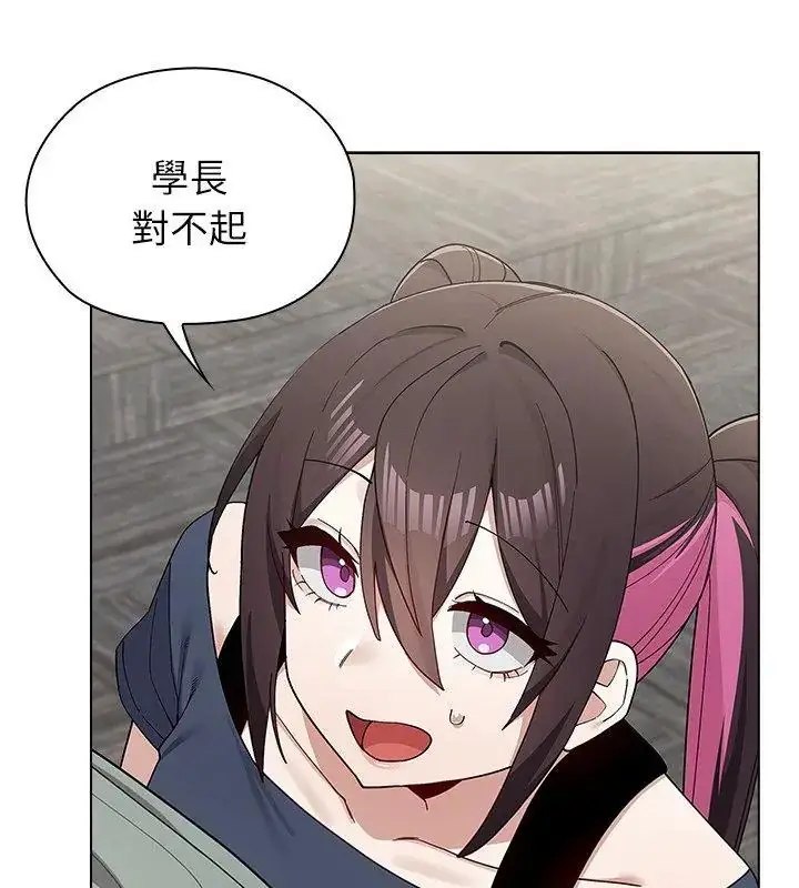 漫画《男以稀为贵》第12话第84张图