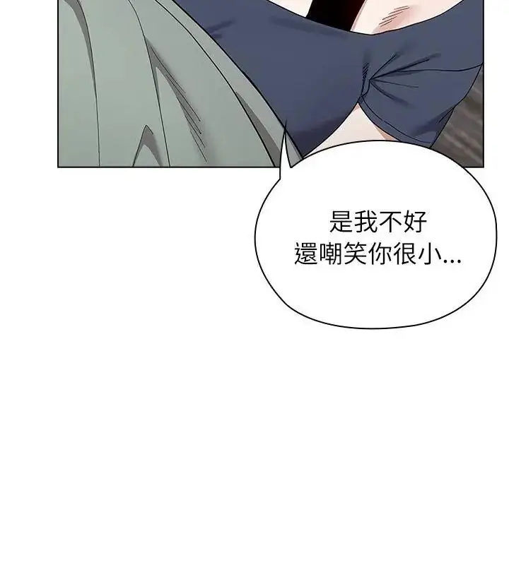 漫画《男以稀为贵》第12话第85张图