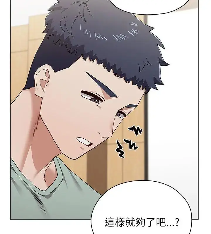 漫画《男以稀为贵》第12话第87张图