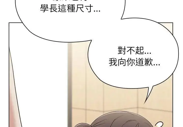 漫画《男以稀为贵》第12话第89张图