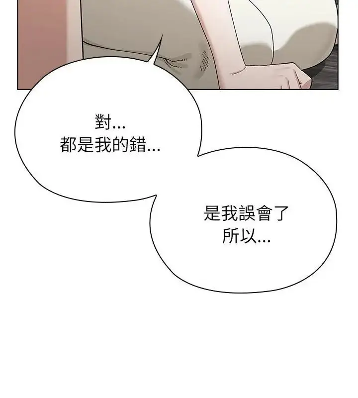 漫画《男以稀为贵》第12话第91张图