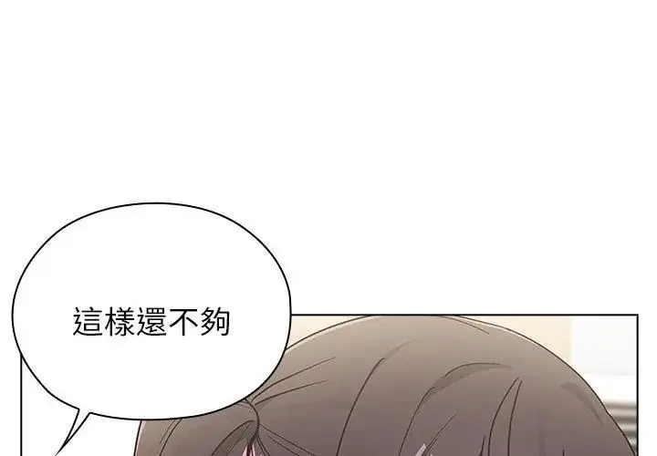 漫画《男以稀为贵》第12话第92张图