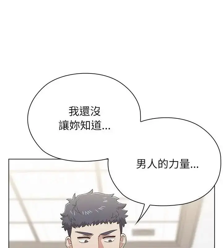 漫画《男以稀为贵》第12话第94张图