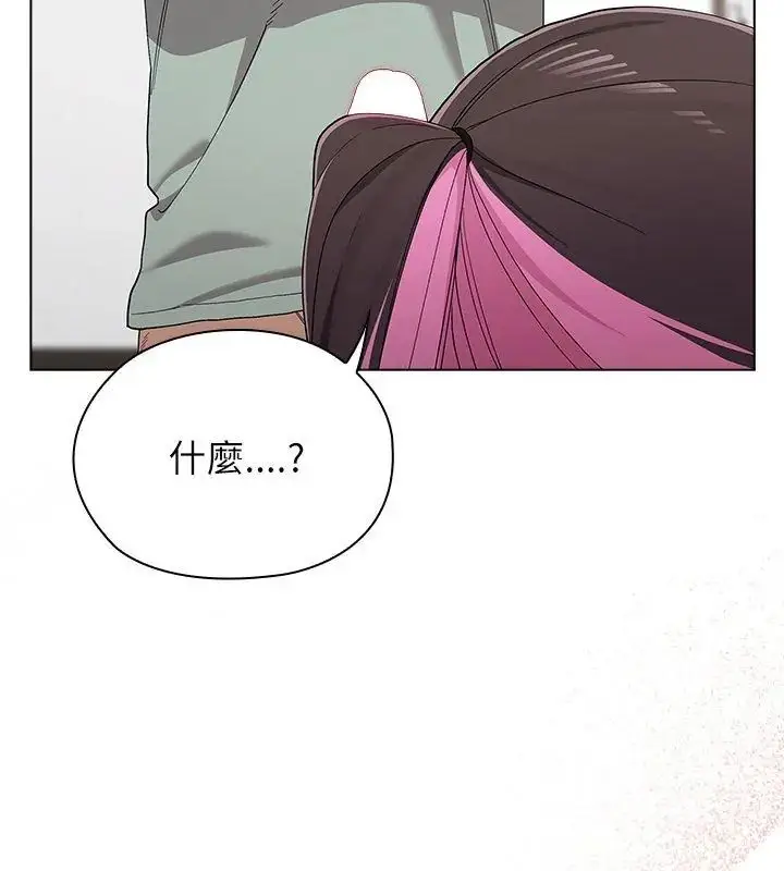 漫画《男以稀为贵》第12话第96张图