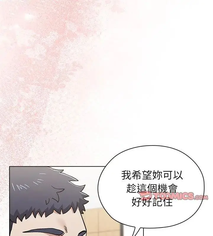 漫画《男以稀为贵》第12话第99张图