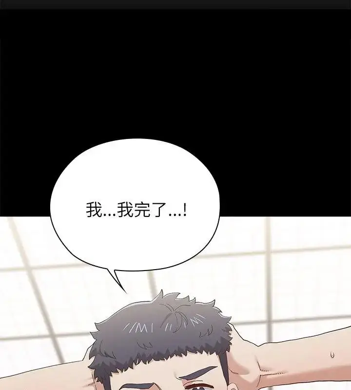 漫画《男以稀为贵》第13话第102张图
