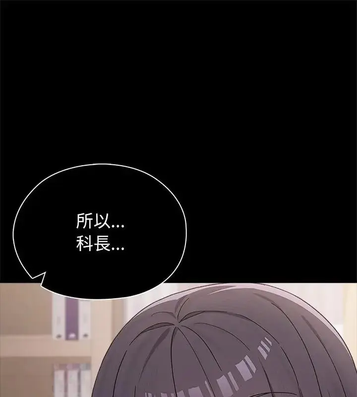 漫画《男以稀为贵》第13话第109张图