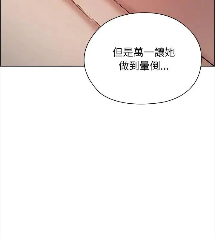 漫画《男以稀为贵》第13话第114张图