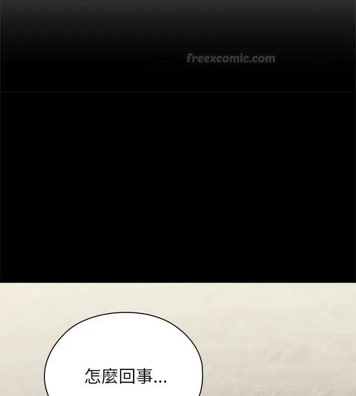 漫画《男以稀为贵》第13话第120张图