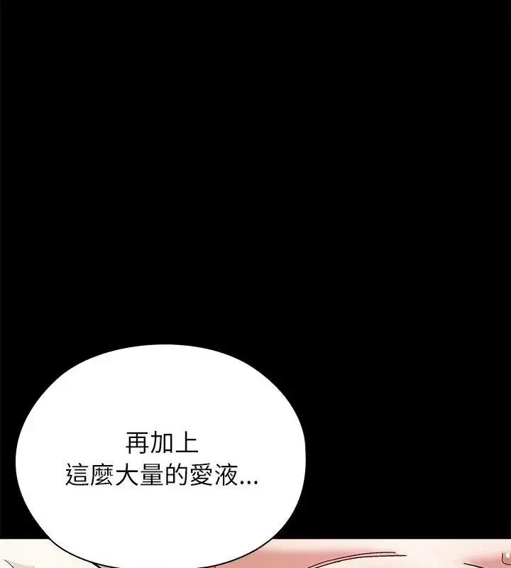 漫画《男以稀为贵》第13话第124张图