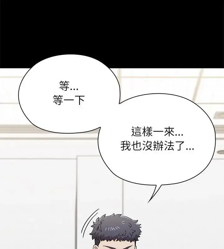 漫画《男以稀为贵》第13话第127张图