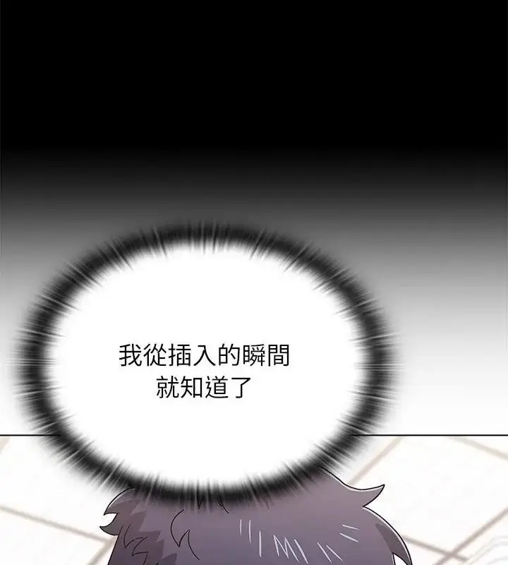 漫画《男以稀为贵》第13话第130张图