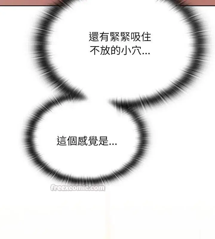 漫画《男以稀为贵》第13话第135张图