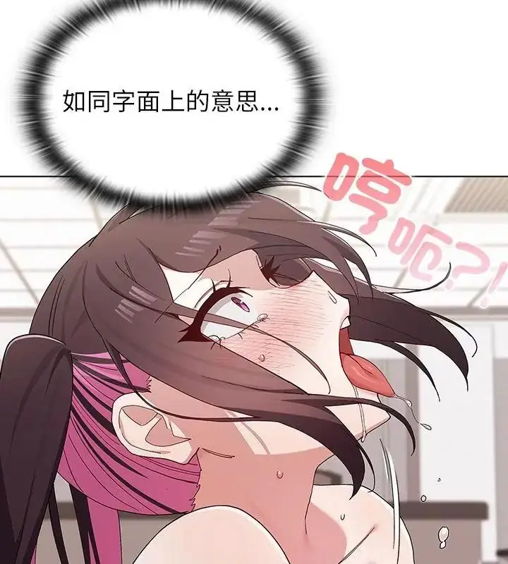漫画《男以稀为贵》第13话第139张图