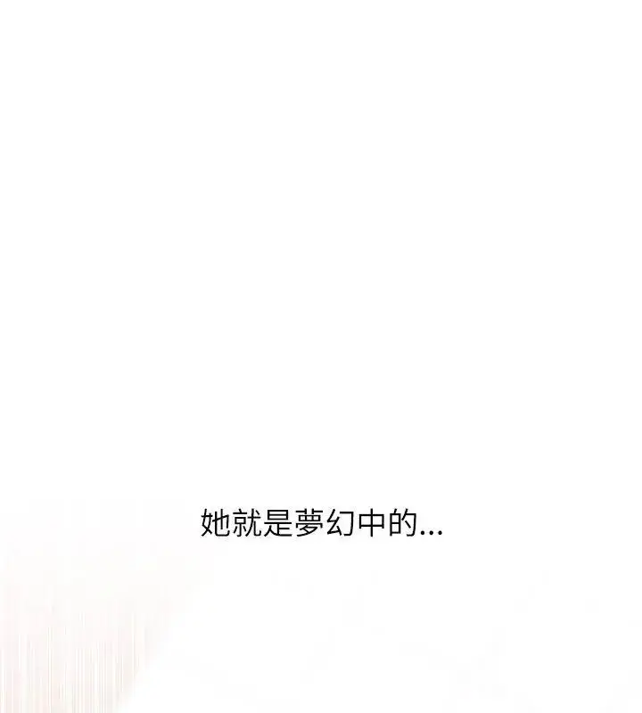 漫画《男以稀为贵》第13话第141张图