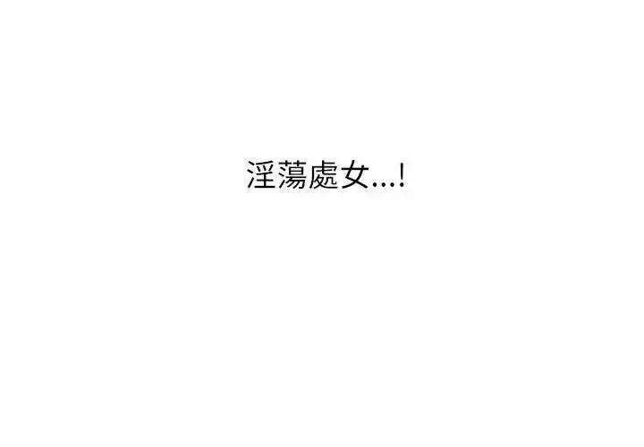 漫画《男以稀为贵》第13话第146张图
