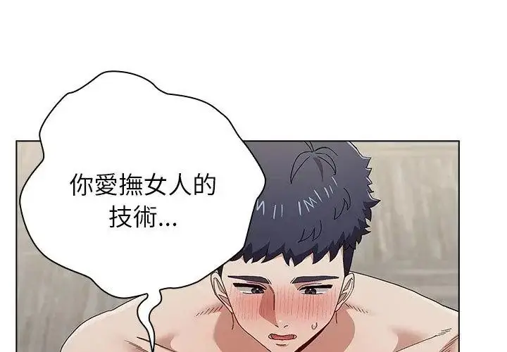 漫画《男以稀为贵》第13话第152张图