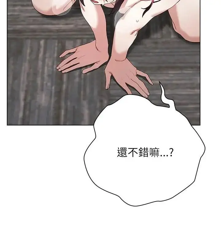 漫画《男以稀为贵》第13话第154张图