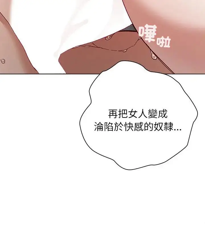 漫画《男以稀为贵》第13话第157张图