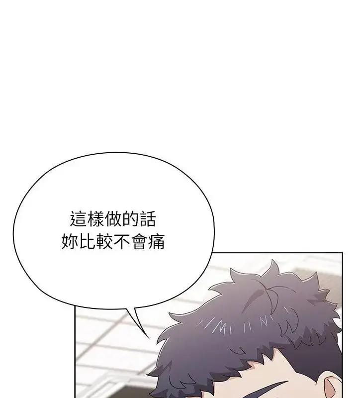 漫画《男以稀为贵》第13话第16张图