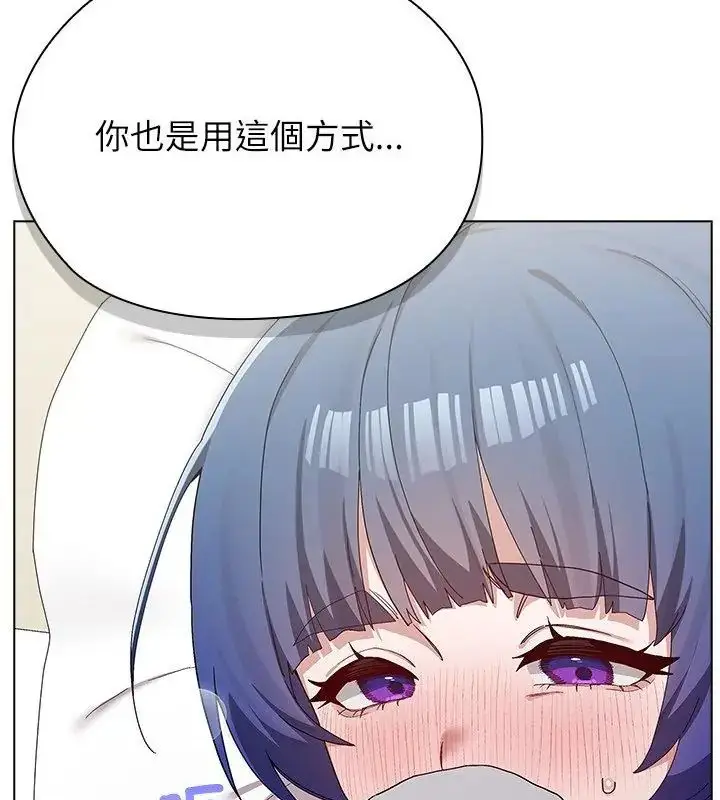 漫画《男以稀为贵》第13话第163张图