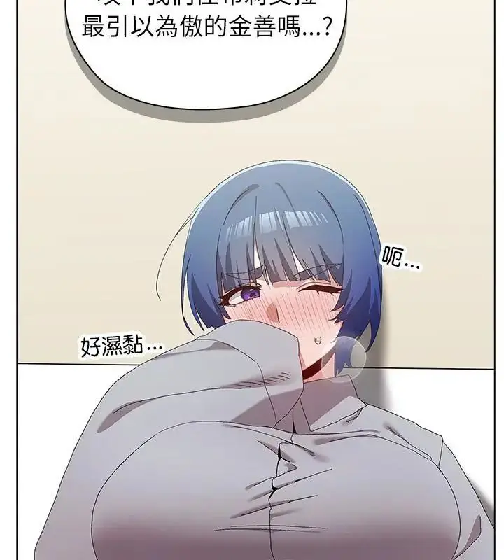 漫画《男以稀为贵》第13话第166张图