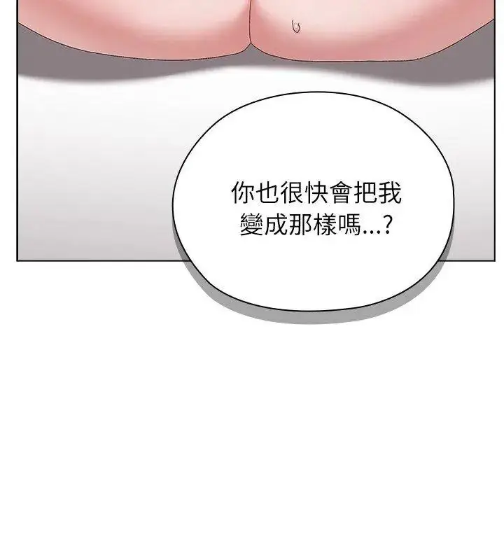 漫画《男以稀为贵》第13话第168张图
