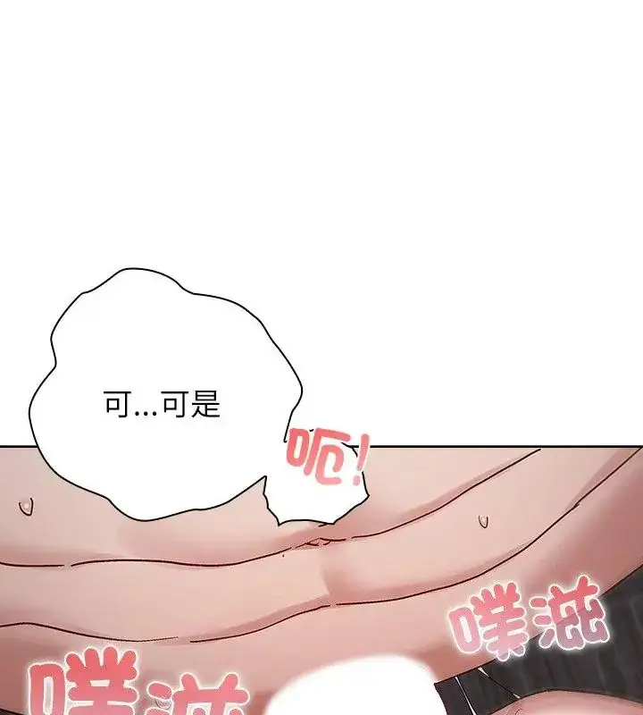 漫画《男以稀为贵》第13话第169张图