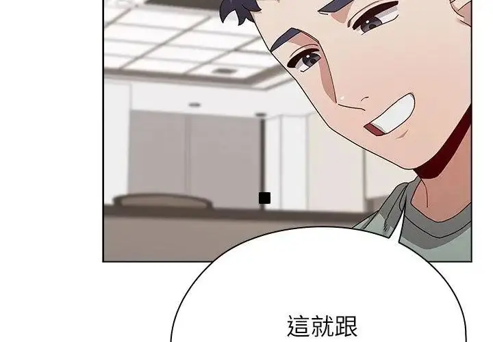 漫画《男以稀为贵》第13话第17张图