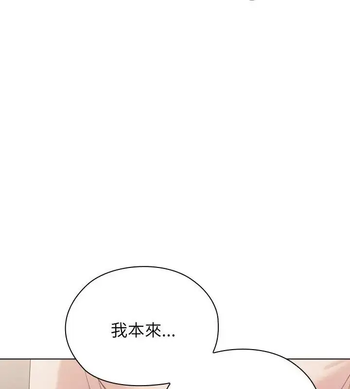 漫画《男以稀为贵》第13话第171张图