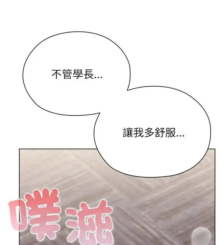 漫画《男以稀为贵》第13话第175张图