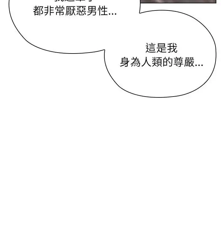 漫画《男以稀为贵》第13话第177张图