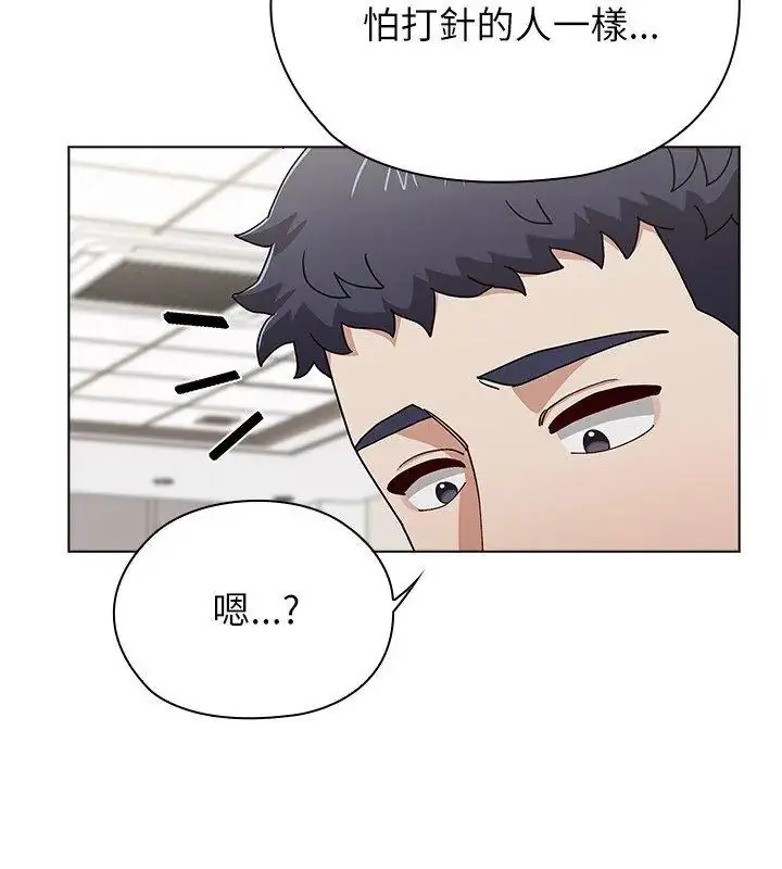 漫画《男以稀为贵》第13话第18张图