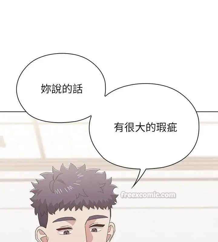 漫画《男以稀为贵》第13话第180张图