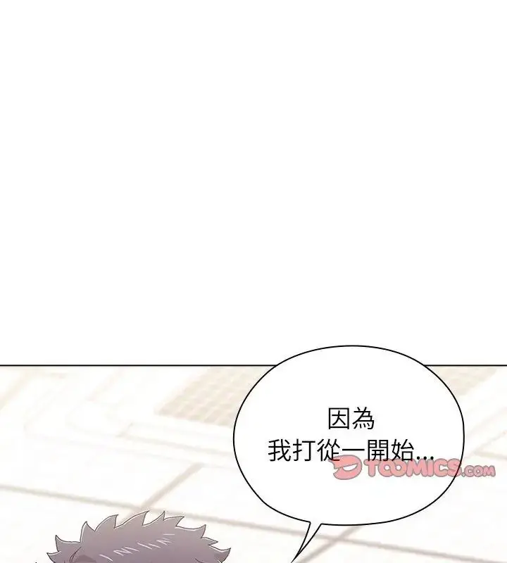 漫画《男以稀为贵》第13话第183张图