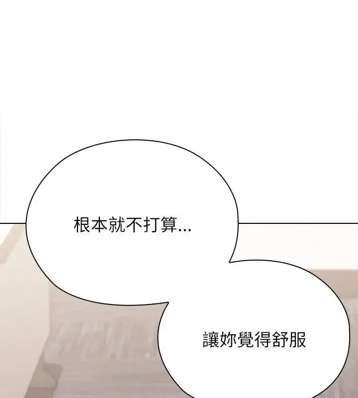 漫画《男以稀为贵》第13话第186张图