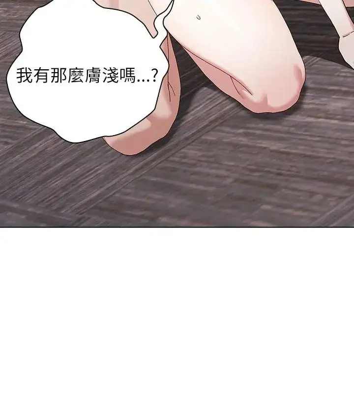 漫画《男以稀为贵》第13话第192张图