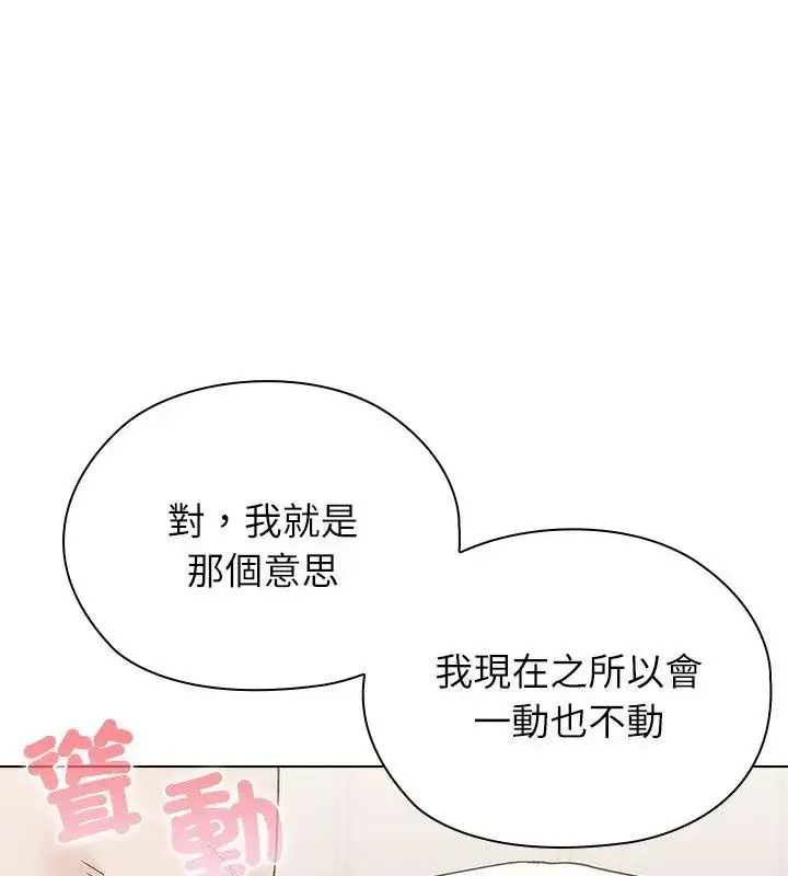 漫画《男以稀为贵》第13话第193张图
