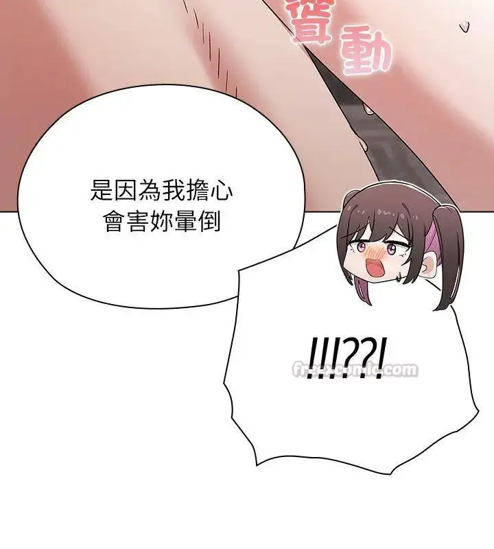 漫画《男以稀为贵》第13话第195张图