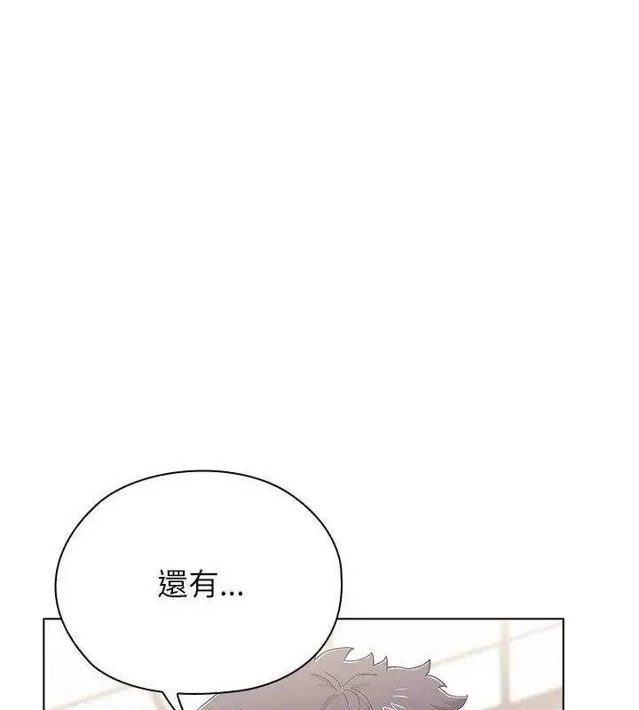 漫画《男以稀为贵》第13话第196张图