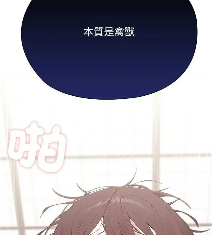 漫画《男以稀为贵》第13话第211张图