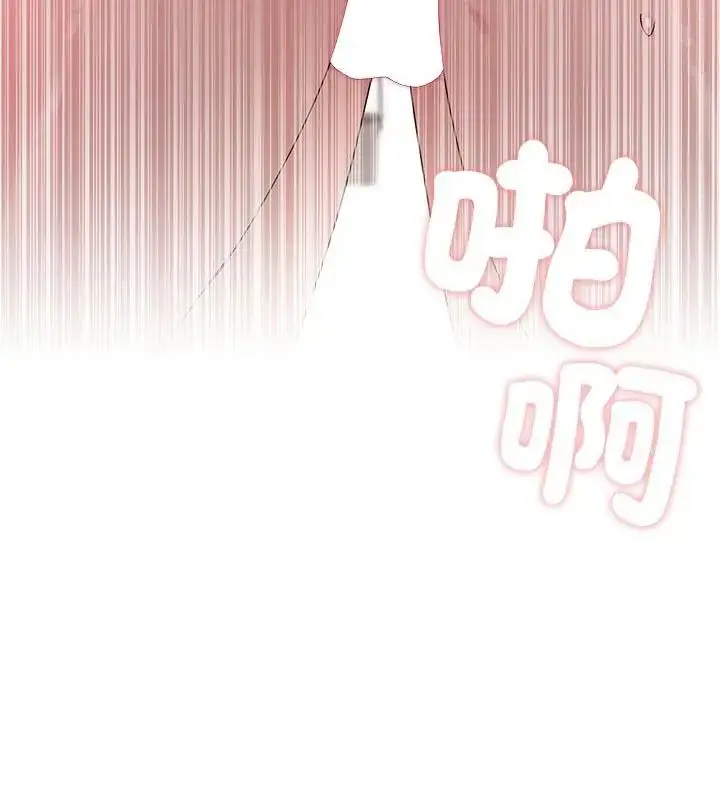 漫画《男以稀为贵》第13话第214张图