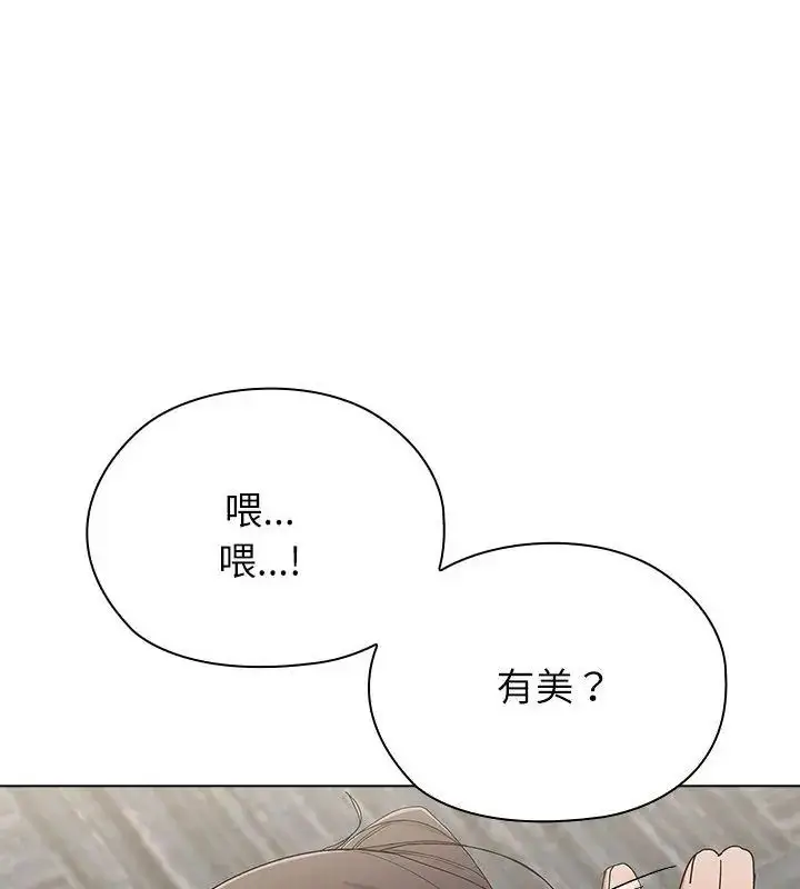 漫画《男以稀为贵》第13话第25张图