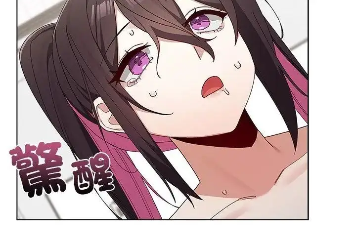 漫画《男以稀为贵》第13话第32张图