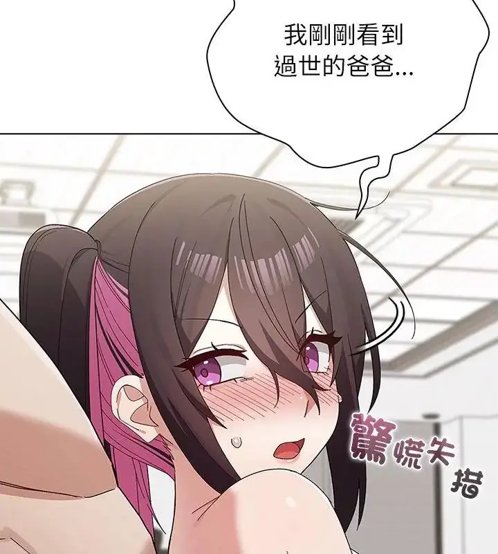 漫画《男以稀为贵》第13话第34张图