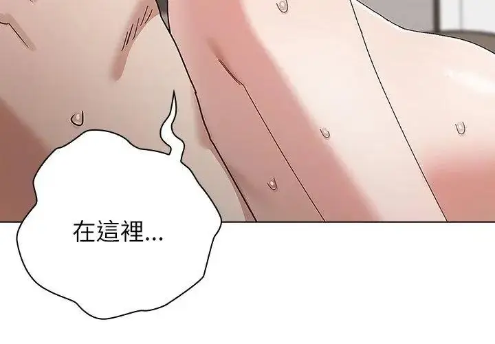 漫画《男以稀为贵》第13话第35张图