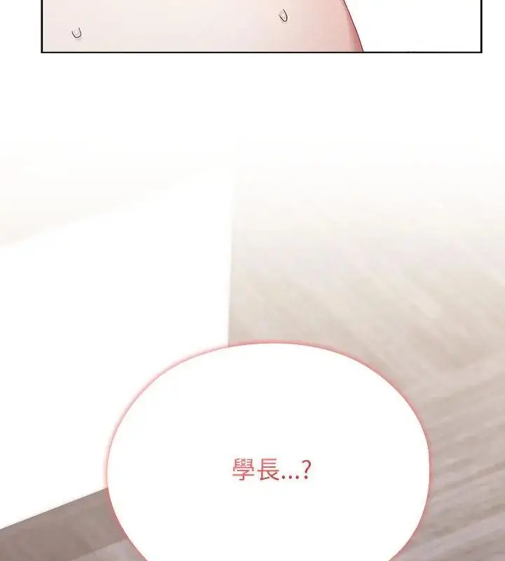 漫画《男以稀为贵》第13话第43张图