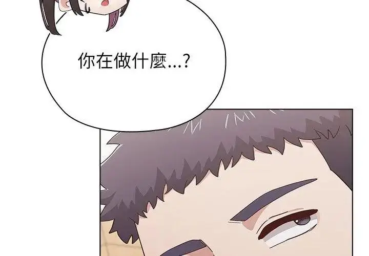 漫画《男以稀为贵》第13话第47张图